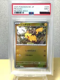 ピカチュウ ミラー スタートデッキ100 127/414 PSA10 - メルカリ