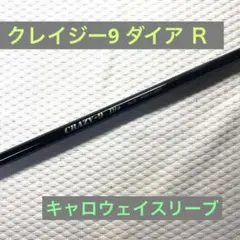 ☆ クレイジー ＣＲＡＺＹ９Dia　キャロウェイスリーブ付き １Ｗ