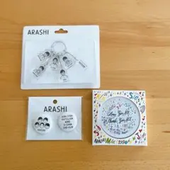 嵐を旅する展覧会 グッズセット