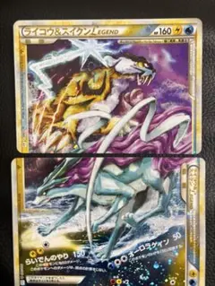 ポケモンカード ライコウ&スイクンLEGEND 2枚セットのサムネイル