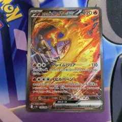 ポケモンカード ロケット団のファイヤー ex SAR