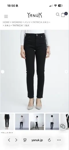 【試着のみ】YANUK Patricia（パトリシア）スキニーデニム 27