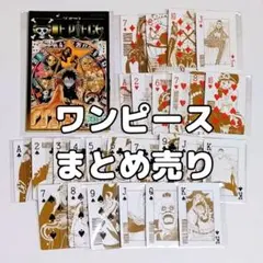 ワンピース まとめ売り