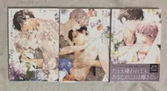 先生で、セックスの練習していい? 三冊