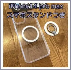 CASEKOO iPhone14 pro max スマホスタンドつき　クリア
