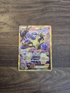 フーディンEX UR XY10 めざめる超王 088/078 - メルカリ