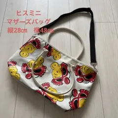 ヒスミニ　マザーズバッグ