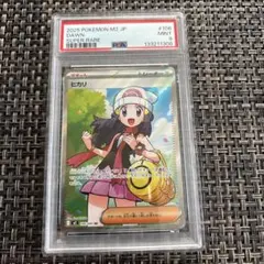 【psa9】 ヒカリ SR インフェルノX ポケモンカード