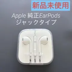 earpods