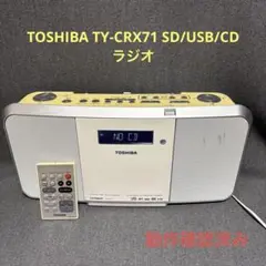 2025年最新】東芝 cdラジオ ty-crx71の人気アイテム - メルカリ