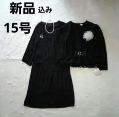 新品 込み Holon ブラックワンピーススーツ 15号 冠婚葬祭 大きいサイズ