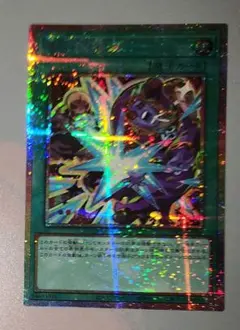 遊戯王 冥王結界波 プリズマ プリシク イラスト 絵違い 最安 セット
