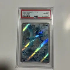 2025 POKEMON SV6 JP アートリクーノ PSA10 | Mercari