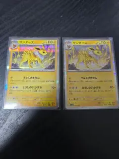 サンダースex ポケモンカード HP100 - メルカリ