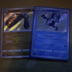 ポケモンカード イシヘンジン ガラルバリヤード S 色違い 2枚セットのサムネイル