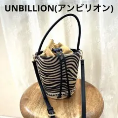 UNBILLION(アンビリオン) ゼブラ柄ハラコかごショルダーバッグ