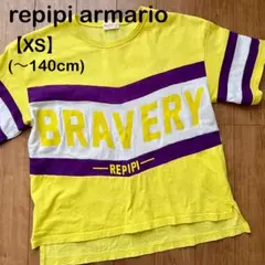 repipi armario XS(〜140cm) BIGＴシャツ