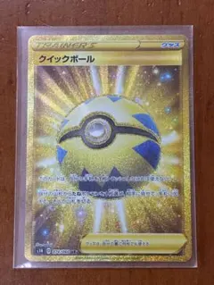 クイックボール UR S1H 拡張パック シールド 074/060 - メルカリ