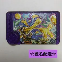 ポケモンフレンダスーパートレジャーサーフゴー