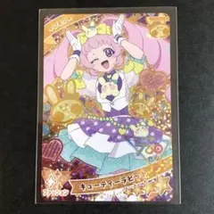 【匿名配送】ひみつのアイプリ　キューティーラビット　ひまり　星４