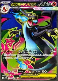 2026年最新】メガリザードンXex SRの人気アイテム - メルカリ