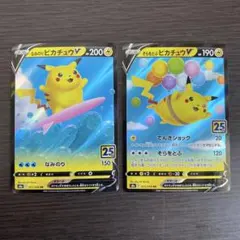 2026年最新】なみのりピカチュウ そらとぶピカチュウの人気アイテム