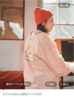 ニコアンド　ストライプ柄 バックリボン 長袖シャツのサムネイル
