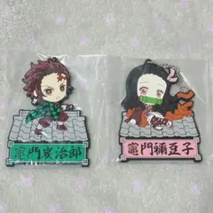 鬼滅の刃 きゅんキャラ 炭治郎&禰豆子 ラバーストラップ 一番くじ まとめ売り