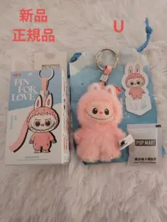 メ*3様 POPMART PIN FOR LOVE イニシャル ラブブ ★U★