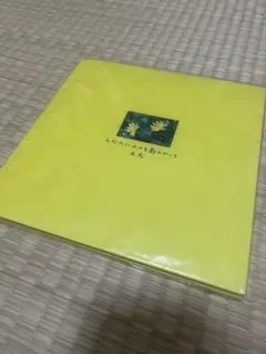 2026年最新】太志 ひなたにユメを散らかしての人気アイテム - メルカリ