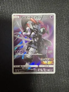 美品・センタリング良】アーマードミュウツー：ミュウツーの逆襲 365