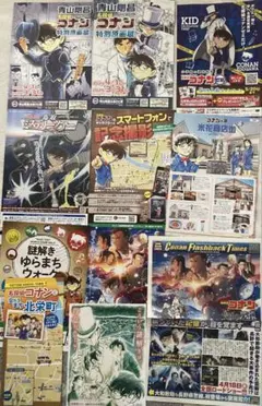 名探偵コナン　チラシ　フライヤー　まとめ売り　映画　北栄町
