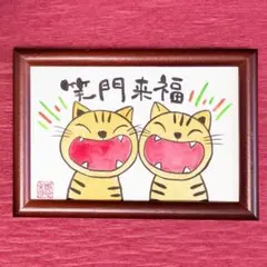 原画】筆文字アート キラキラ 猫1189 - メルカリ