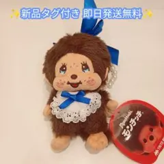 2025年最新】限定モンチッチの人気アイテム - メルカリ