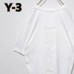Y-3 ワイスリー adidas 20周年記念 刺繍 ロゴ ホワイト Tシャツ