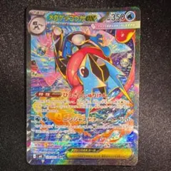 メガゲッコウガex SAR ③ 【自引き品】 メガゲッコウガex SAR ③ 【自引き品】 - メルカリ
