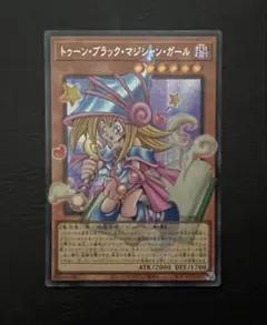 センタリング良好　トゥーン・ブラック・マジシャン・ガール 遊戯王 センタリング良好 トゥーン・ブラック・マジシャン・ガール 遊戯王