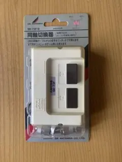 DXアンテナ　同軸切換器　SR-72F-B