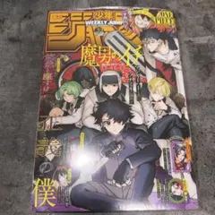 【店舗シュリンク付き】週刊少年ジャンプ 2026年32号 魔男のイチ 表紙のサムネイル