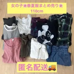 【まとめ売り】子供服 春夏　10点セット 110センチ