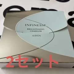 アルビオンアンフィネスブライトニングチャージャー