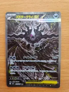 ポケモンカード メガダークライex sar - メルカリ