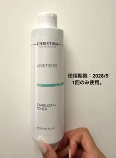クリスティーナ　アンストレス　化粧水　スタビライジングトナーのサムネイル