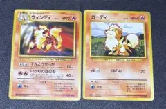 ポケモンカード 旧裏 コロコロ カツラのガーディ ナツメのケーシィ