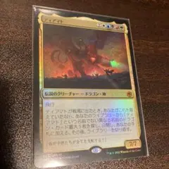 ティアマト/Tiamat [AFR] Foil 日本語