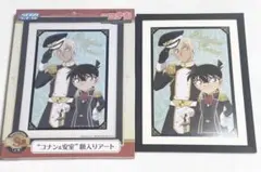 名探偵コナン-ZERO COLLECTION-S賞 “コナン＆安室”額入りアート