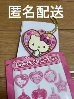 お値下げ【新品未使用】サンリオ love！ラバ星ちょこクランチ★キティちゃん