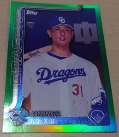 topps npb 森駿太 中日ドラゴンズ 44/99 RC