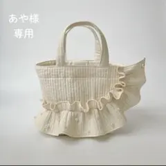 あや様　ご専用ページ