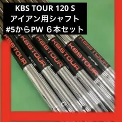 2026年最新】kbs 120の人気アイテム - メルカリ